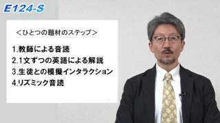 英語は英語で、そしてリズミカルに教えよう！