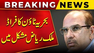 Bahria Town Scam Exposed? | Malik Riaz in Big Trouble | Public News