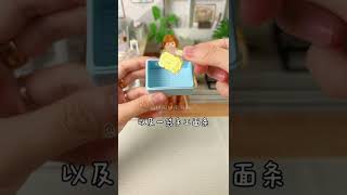 拆迷你快递小包裹，一起吃过火锅吧～玩具微缩食玩盲盒mini toy