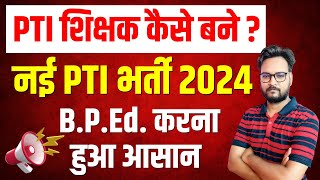 PTI Teacher Kaise Bane | PTI Vacancy 2024 | B.P.Ed. Admission 2024-25