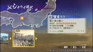 戦国無双４-Ⅱ　盟友の章　忍城の戦い