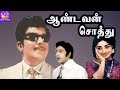 Andavan Sotthu-Jaishankar,Muthuraman,Laxmi,Sridevi In Old Tamil Super Hit Movie