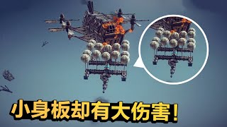 围攻4：面对空中战舰的围攻，老墨造出了燃烧战机，把战舰烧得片甲不留！#陈老湿游戏解说