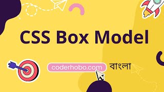 CSS Box model tutorial In Bangla.CoderHobo