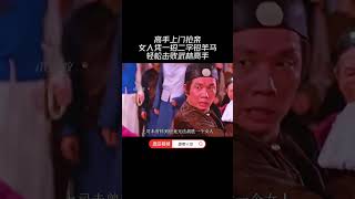 高手上門搶親，女人憑一招二字鉗羊馬，輕鬆擊敗武林高手