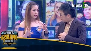 ปุจฉามหาชน | ‘ป๋อง-หมอเพื่อน-สมจิตร’ 3 ผู้ช่วยคนเก่งใครจะพาฝ่าวงล้อมหาชนได้ | 30-11-58 | 1/4