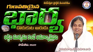 🆕🛑 Live || #స్త్రీల_కూడిక  || #Sister's_Meeting || 26-04-2024 || Sis.Nesha Kumari