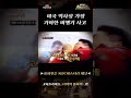 미국 역사상 가장 기이한 비행기 사고 mbc미스터리 서프라이즈