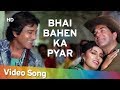 Bhai Bahen Ka Pyar III | Raksha Bandhan Song | Dharmendra | Vinod K