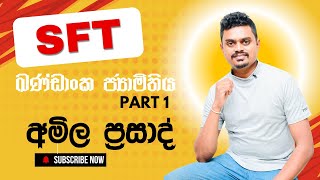 ඛණ්ඩාංක ජ්‍යාමිතිය KANDANKA JYAMITHIYA || AMILA PRASAD SFT