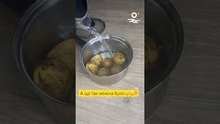 Знайшла ідею 🧐Тестую#рецепти #швидкірецепти #recipe #cooking #shortsvideo