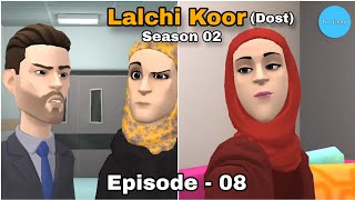 Lalchi Koor (Dost) Episode 08 | Season 02 | Kashmiri Drama | Animated