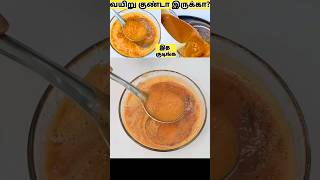 ஒரே ஒரு கப் இத குடிச்சா போதும் சும்மா விறுவிறுனு எடை குறையும் Weight Loss Drink To Lose Weight Tamil