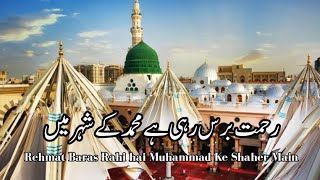Rehmat Baras Rahi hai Muhammad k Shaher Main Naat Sharif || Allah Walay