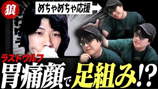 【人狼13人村】相方人狼の意地！最終日は強気で胃痛ポジ顔をすれば勝てる！がんばれさわゆう！