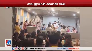 ലൗ ഫ്രം മമ്മൂക്ക ; മമ്മൂട്ടിയെ കെട്ടിപ്പിടിച്ച് വൈറലായി ശിഖ | Mammootty