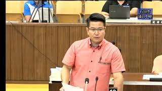 石垣市議会2019年9月定例会一般質問　箕底　用一