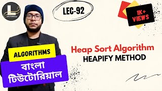 🔴 Heap Sort Algorithm (Heapify Method) | বাংলা টিউটোরিয়াল | Lecturelia 🔴