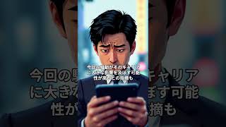 吉沢亮、隣室侵入疑いで警視庁が捜査…CM出演中のアサヒビール対応に注目 #shorts  #short #吉沢亮 #酒トラブル #アサヒビール #俳優