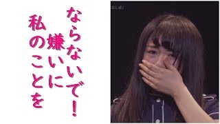 【欅坂46】何故、長濱ねるの自撮りTVにBad評価が多いのか…3つの理由【シンカノカテイ】