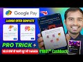 Google pay Twinkle Laddoo Trick | Google pay laddoo offer trick | google pay diwali offer 2024 trick