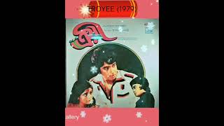 Kobe Je Kothay (Troyee 1979) Bhupinder Singh (R. D. BURMAN) Swapan Chakraborty (Vinyl with 320kbps)