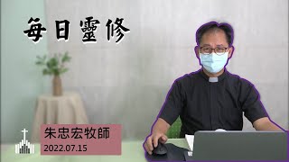 〈每日靈修〉EP295 提摩太前書2章1-7節