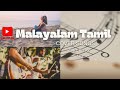 malayalam cover songs  | chill | relaxing | melody #song