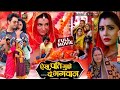 Aisa Pati De Mujhe Bhagwan । Offcial Trailer 2024 । Akshara Singh, Anshuman Singh । #bhojpuri