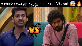 🔴Shocking : Arnav வை போலந்து கட்டிய விஷால்  😱🔥Bigg Boss 8 Tamil | Mani s View|