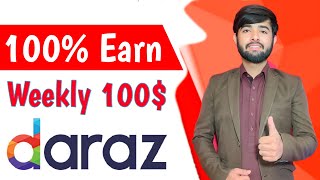 How to Earn from Daraz | Daraz se Paise Kaise Kamaye | how to earn from daraz without investment