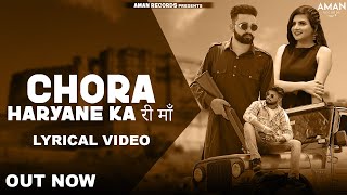 Chora Haryane Ka Ri Maa (Lyrical Video)Ajay Bhagta | Parmeet Singh|👍 haryanavi 2021