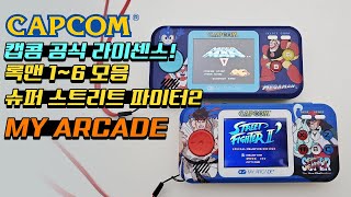 공식 라이센스! '메가맨 콜렉션 + 슈퍼 스트리트 파이터2' 마이 아케이드 게임기!