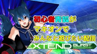 【マキオンプレマ#21】今日は足回り考えながらいきたい！っという事であーそーぼー！！