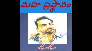 SRI SRI Mahaprasthanam TELUGU AUDIO BOOK