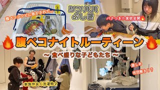 【父子３人暮らし】食べ盛り！！高学年子供２人のご飯に焦るシングルパパの平日ナイトルーティン。