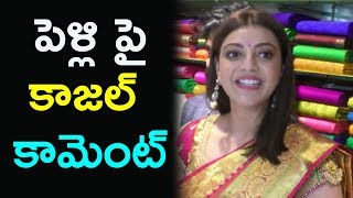 పెళ్లి పై కాజల్ కామెంట్ | Heroin Kajal Agarwal Intresting Comments On Her Marriage | Mana Aksharam