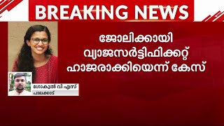 വിദ്യയെ പിടികൂടിയത് പുതൂര്‍ എസ്‌ഐ ജയപ്രസാദിന്റെ നേതൃത്വത്തിലുള്ള സംഘം| KVidya | SFI