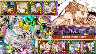 【サモンズボード】【総力戦】コールダムの魔城