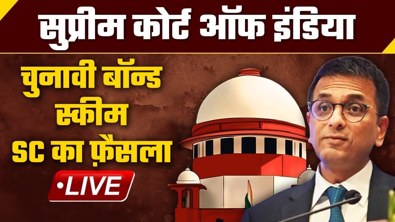 LIVE: Electoral Bond Scheme | CJI DY Chandrachud | Supreme Court ...