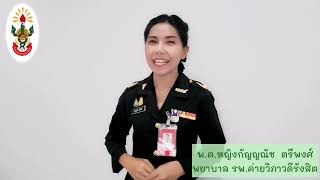 รพ.ทหาร​ ตรวจสุขภาพประจำปีได้หรือเปล่า ?