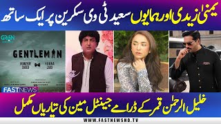 Yumna Zaidi And Humayun Saeed To Star Together In Drama Gentleman | Khalil ur Rehman | Fast News HD