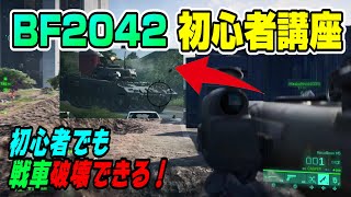 【後編】BF2042 初心者講座 変えた方が良い設定 オススメのスペシャリスト 武器 解説動画後編 PS5 Dゲイル