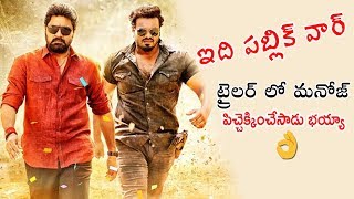 Manchu Manoj & Srikanth's Official New Trailer | Tollywood Latest Movies | Operation 2019 | TV