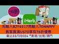 📣全新iherb優惠碼 iherb折扣碼*全站76折* 詳情請參閱info box iherb promo code sitewide 24%off bjy6317