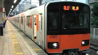 ５００００系東武東上線急行池袋行き志木駅入線～発車その２