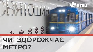 Проїзд у київському метро здорожчає? На підприємстві - критична ситуація з доходами