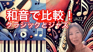 ［トライアド\u0026テンション］倍音列が教えるドミナントコードの真髄！