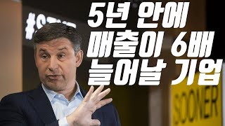 5년 안에 매출이 6배 늘어날 기업(feat. SoFi)