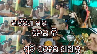 ମୁତି ପକେଇ ଥାଆନ୍ତୁ //ଦେଖୁଥିଲେ please subscribe my channel 🙏# Jay shree jagannath 🙏